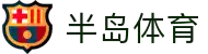 半岛体育 - 半岛体育官方网站 - Bandao Sports